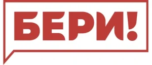 Бери Чистоту