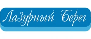 Лазурный берег